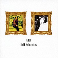 堀内一史「 ＥＢＩ　セルフセレクション」