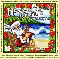 （オムニバス）「 ハワイアン　スタイル　クリスマス」