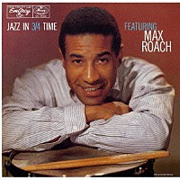 マックス・ローチ「 ヴァルス・ホット～ジャズ・イン３／４タイム」