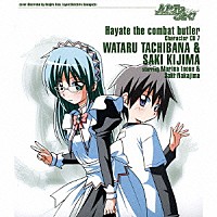 井上麻里奈＆中島沙樹「 「ハヤテのごとく！」キャラクターＣＤ　７／橘ワタル＆貴嶋サキ」