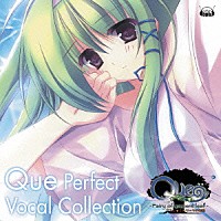 （ゲーム・ミュージック）「 Ｑｕｅ　Ｐｅｒｆｅｃｔ　Ｖｏｃａｌ　Ｃｏｌｌｅｃｔｉｏｎ」