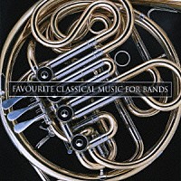 （クラシック）「 ブラバンで人気の“究極のクラシック”～これがオリジナルだ！」