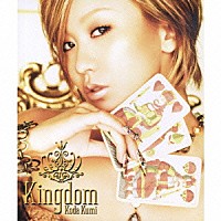 倖田來未「 Ｋｉｎｇｄｏｍ」