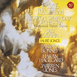 小澤征爾 ボストン交響楽団 バーバラ・ボニー ホーカン・ハーゲゴール タングルウッド音楽祭合唱団 ジョン・オリヴァー ウォーレン・ジョーンズ「フォーレ：レクイエム＆歌曲集」