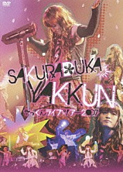 桜塚やっくん「やっくんライブツアー２００７」