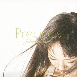 普天間かおり「Ｐｒｅｃｉｏｕｓ」