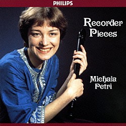 ミカラ・ペトリ ハンネ・ペトリ ダヴィッド・ペトリ アカデミー・オブ・セント・マーティン・イン・ザ・フィールズ アイオナ・ブラウン ケネス・シリトー「バロック・リコーダー名曲集」