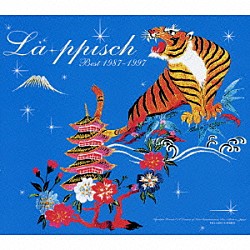 ＬＡ－ＰＰＩＳＣＨ「ＬＡ－ＰＰＩＳＣＨ　ＢＥＳＴ　１９８７～１９９７　あとのまつり」
