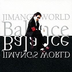 じまんぐ「じまんぐの世界　Ｂａｌａｎｃｅ」