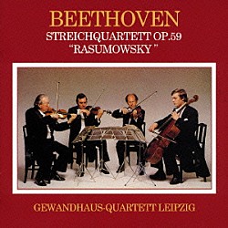ライプツィヒ・ゲヴァントハウス弦楽四重奏団 ゲハルト・ボッセ ギュンター・グラス ディートマル・ハルマン ユルンヤコプ・ティム「ベートーヴェン：弦楽四重奏曲「ラズモフスキー」全曲」
