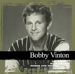 ボビー・ヴィントン「ボビー・ヴィントン　はじめてベスト」