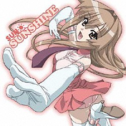 ＳＵＮ「瀬戸の花嫁　ミニアルバム　ＳＵＮＳＨＩＮＥ」