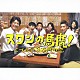 佐橋俊彦「「スワンの馬鹿！　～こづかい３万円の恋～」　オリジナル・サウンドトラック」