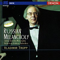 ウラジーミル・トロップ「 ロシアン・メランコリー～ロシア・ピアノ小品集－２」