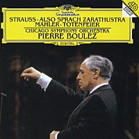 ピエール・ブーレーズ「 Ｒ．シュトラウス：交響詩≪ツァラトゥストラはかく語りき≫　マーラー：葬礼」
