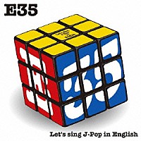 （オムニバス）「 Ｅ３５　～英語で歌おうＪ－Ｐｏｐ～」
