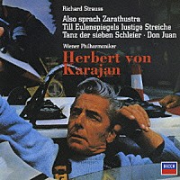 カラヤン／ウィーン・フィル「 Ｒ．シュトラウス：ツァラトゥストラかく語りき　ドン・ファン／ティル・オイレンシュピーゲルの愉快な悪戯　他」