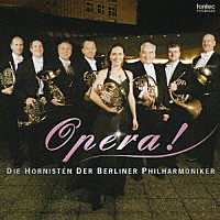 ベルリン・フィル８人のホルン奏者たち「 オペラ！」