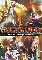 サイキックラバー「 ＬＩＶＥ　２００７　Ｓｈｉｂｕｙａ－Ｍｕｔａｔｉｏｎ」