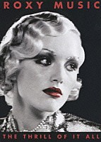 ロキシー・ミュージック「 ヴィジュアル・ヒストリー　１９７２－１９８２」