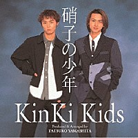 ＫｉｎＫｉ　Ｋｉｄｓ「 硝子の少年」