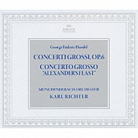 カール・リヒター「 ヘンデル：合奏協奏曲集　作品６（全１２曲）　合奏協奏曲≪アレクサンダーの饗宴≫」