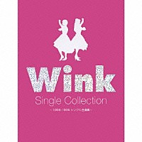 Ｗｉｎｋ「 Ｗｉｎｋ　Ｓｉｎｇｌｅ　Ｃｏｌｌｅｃｔｉｏｎ　～１９８８－１９９６　シングル全曲集～」