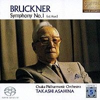 朝比奈隆／大阪フィル「 ブルックナー：交響曲　第１番（ハース版）」