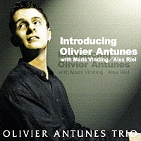 オリヴィエ・アントゥネス・トリオ「 イントロデューシング・オリヴィエ・アントゥネス　ウィズ・マッズ・ヴィンディング／アレックス・リール」