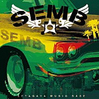 （オムニバス）「 ＳＥＭＢ　ＳＥＴＡＧＡＹＡ　ＭＵＳＩＣ　ＢＡＳＥ　Ｐｒｅｓｅｎｔｅｄ　ｂｙ　ＧＥＯＲＧＥ－Ｔ」