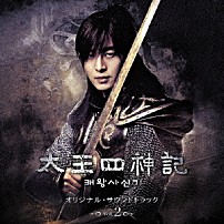 久石譲 東方神起 ジュンソ 「太王四神記　オリジナル・サウンドトラック　Ｖｏｌ．２」