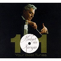 ヘルベルト・フォン・カラヤン ベルリン・フィルハーモニー管弦楽団 ウィーン・フィルハーモニー管弦楽団 ウィーン国立歌劇場合唱団 ミラノ・スカラ座管弦楽団 フレデリカ・フォン・シュターデ サミュエル・レイミー キャスリーン・バトル「カラヤン・ベスト１０１」