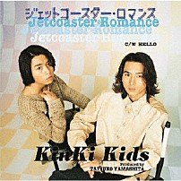 ＫｉｎＫｉ　Ｋｉｄｓ 「ジェットコースター・ロマンス」