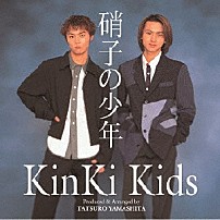 ＫｉｎＫｉ　Ｋｉｄｓ 「硝子の少年」