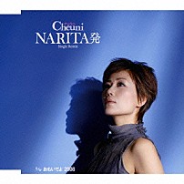 チェウニ 「ＮＡＲＩＴＡ発／おもいでよ　２００８」