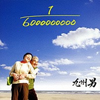 九州男 Ｃ＆Ｋ 「１／６０００００００００　ｆｅａｔ．Ｃ＆Ｋ」