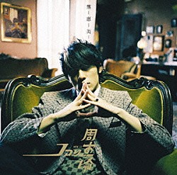 ジェイ・チョウ［周杰倫］「霍元甲（フォ・ユァンジア