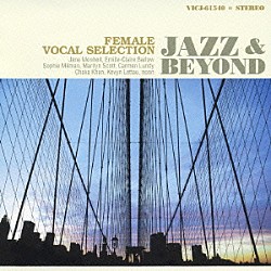 （オムニバス） ジェーン・モンハイト エミリー・クレア・バーロウ ソフィー・ミルマン マリリン・スコット カーメン・ランディ チャカ・カーン ケヴィン・レトー「ジャズ・アンド・ビヨンド　女性ヴォーカル・セレクション」