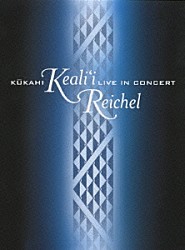 ケアリイ・レイシェル「クカヒ～ライヴ・イン・コンサート」