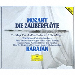 カラヤン／ベルリン・フィルハーモニー管弦楽団／ベルリン・ドイツ・オペラ合唱団 ジョゼ・ヴァン・ダム カーリン・オット エディット・マティス フランシスコ・アライサ「モーツァルト：歌劇≪魔笛≫全曲」