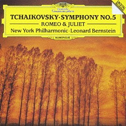 レナード・バーンスタイン ザ・ニューヨーク・フィルハーモニック「チャイコフスキー：交響曲第５番　幻想序曲≪ロメオとジュリエット≫」