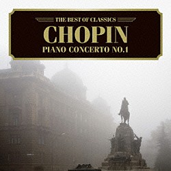 ロベルト・スタンコフスキー／スロヴァキア国立コシツェ・フィルハーモニー管弦楽団／イディル・ビレット「ショパン：ピアノ協奏曲第１番」