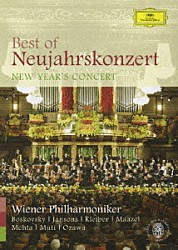 ウィーン・フィルハーモニー管弦楽団 ウィリー・ボスコフスキー マリス・ヤンソンス カルロス・クライバー ロリン・マゼール ズービン・メータ リッカルド・ムーティ 小澤征爾「ベスト・オブ・ニューイヤー・コンサート」