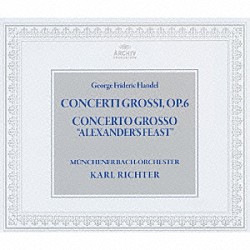 カール・リヒター ミュンヘン・バッハ管弦楽団「ヘンデル：合奏協奏曲集　作品６（全１２曲）　合奏協奏曲≪アレクサンダーの饗宴≫」