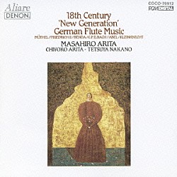 有田正広 有田千代子 中野哲也「１８世紀ドイツ≪新世代≫のフルート音楽」