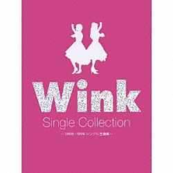 Ｗｉｎｋ「Ｗｉｎｋ　Ｓｉｎｇｌｅ　Ｃｏｌｌｅｃｔｉｏｎ　～１９８８－１９９６　シングル全曲集～」