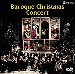 （クラシック） フライブルク・バロック・オーケストラ ジャーマン・ブラス バーバラ・ボニー マティアス・ゲルネ フライブルク大聖堂少年合唱団 シュピールライト「バロック・クリスマス」