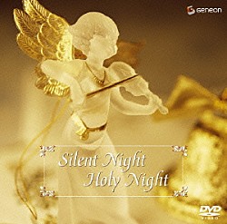 （クラシック） Ｆ．ライトナー Ｇ．シュミット＝ガーデン ドレスデン国立歌劇場管弦楽団 ギュトラー・ブラス・アンサンブル テルツ少年合唱団「聖夜～シャウシュピールハウスのクリスマス・コンサート～」