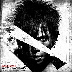 松本和之「Solid Beat Ⅱ」 | AVCD-32094 | 4988064320943