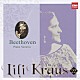 リリー・クラウス「ベートーヴェン：ピアノ・ソナタ集」